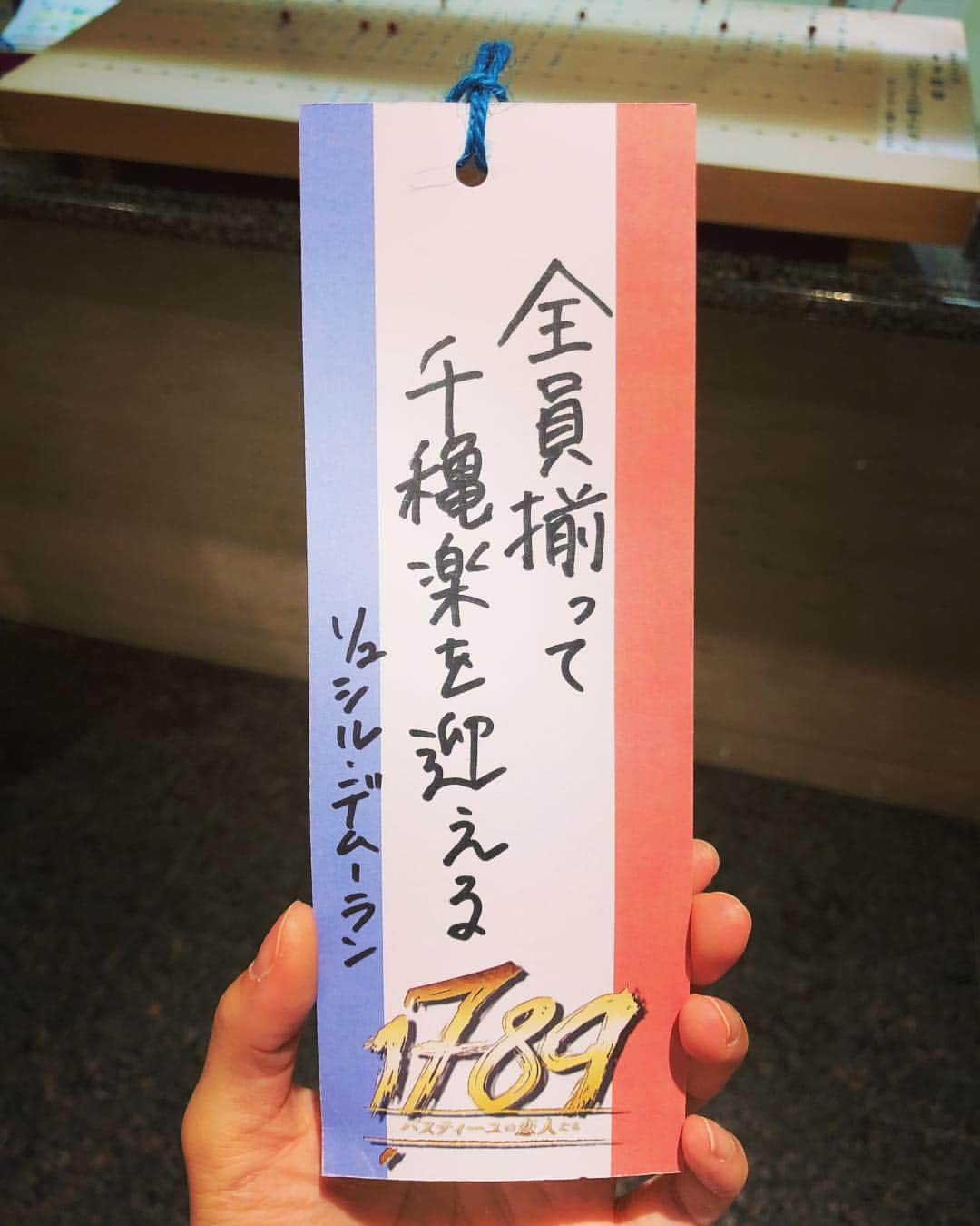 則松亜海のインスタグラム：「過ぎちゃったけど、七夕に飾った短冊を載せておこう。 . 今日は博多の雨もおさまりましたが、まだ避難勧告の出ているところもあると思います。 観劇予定のお客様、どうか道中お気をつけて。 . #命を大事に #Noonecanreplaceyou」