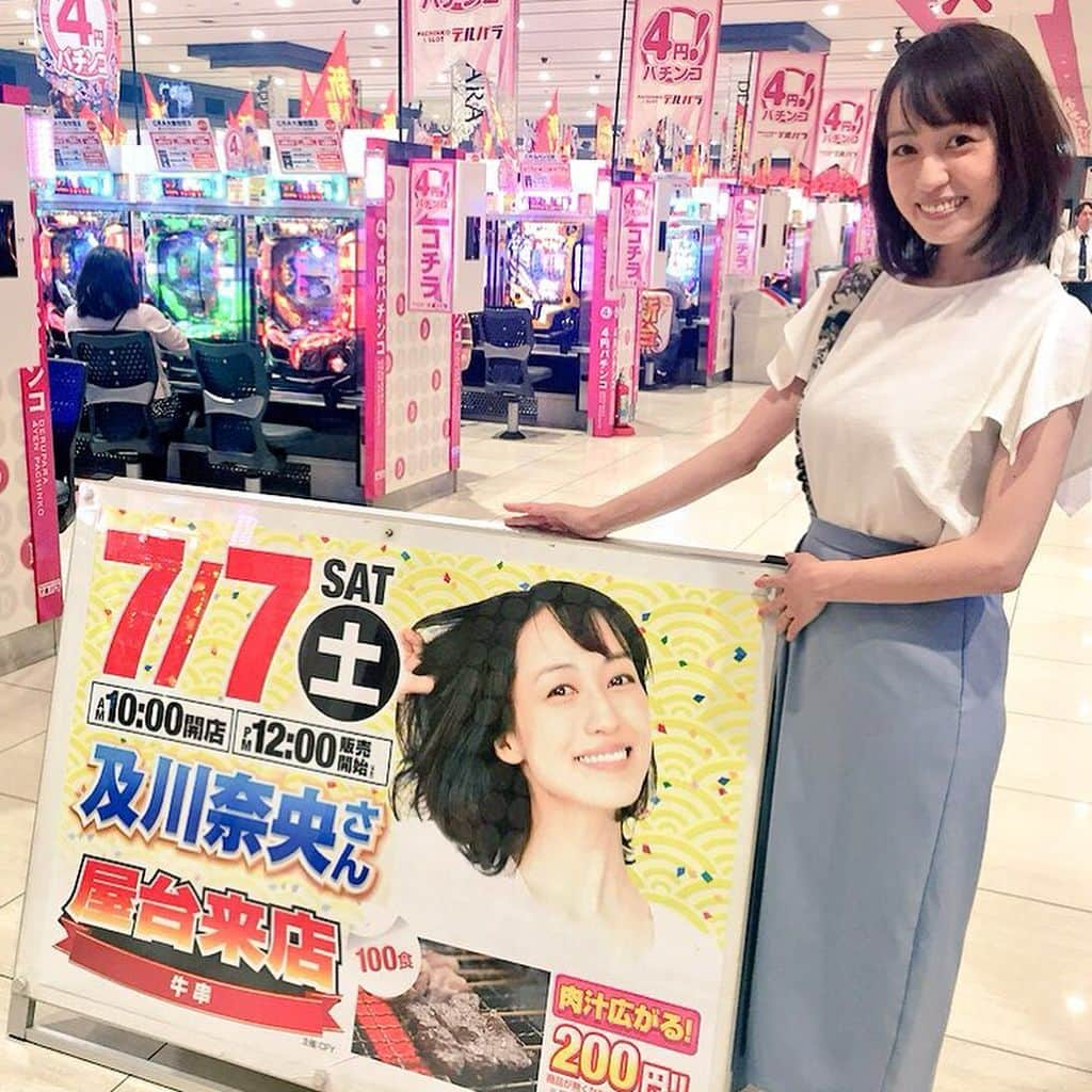 及川奈央のインスタグラム