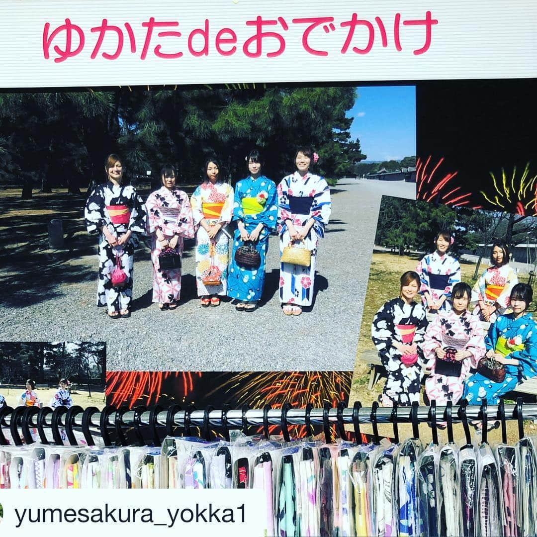 夢さくらのインスタグラム：「夢さくら四日市店より📥📨 本日の投稿です(っ'-')╮ =͟͟͞͞🏐ﾌﾞｫﾝ . #Repost @yumesakura_yokka1 with @get_repost ・・・ こんにちは、夢さくら四日市店です🌸 今日は七夕🎋ですね✨ 皆さんはどんなお願いごとをしましたか🙏💭 . 私は釣りに出掛けたい🐟 . そんなことより、浴衣でお出かけはいかが？ 詳しくはスタッフまで . . #夢さくら #夢さくら四日市店 #yumesakura #ゆかた #浴衣 #七夕 #お出かけ #お誘い #浴衣でお出かけ」