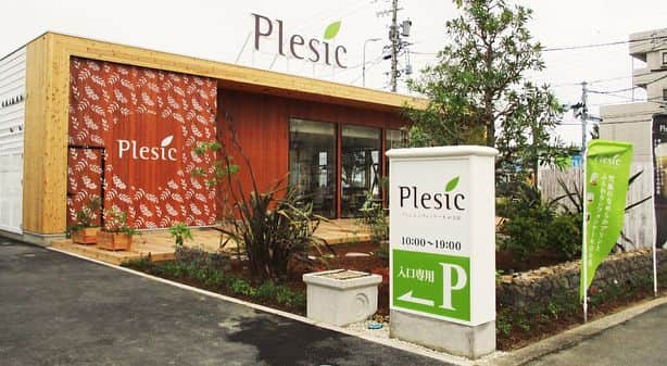 株式会社 山岸工務店のインスタグラム：「#yamastagram﻿ ﻿ 『Plesic』﻿ Place:愛知県豊橋市新栄町南小向85-1 ﻿﻿ ﻿「なめらかプリンの生みの親」プロデュースのプルシック様。  上品且つ高級、そして開放的な店内をコンセプトに施工いたしました。 ・ 店内には観葉植物を置くことで自然をイメージし清潔感を与えます。」