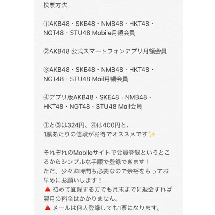 佐藤朱さんのインスタグラム写真 - (佐藤朱Instagram)「本日15時まで！！ 世界選抜総選挙の投票締切が迫ってます😮💦 最後にみんなで力を合わせましょう〜✊🔥✊🔥 #最後の最後まで粘り強く #世界選抜総選挙 #初ランクインへ #夢に向かって熱狂を #佐藤朱 #チーム8 #宮城 #テニス」6月15日 9時24分 - akari_miyagi