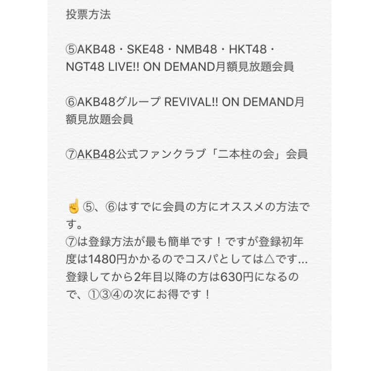 佐藤朱さんのインスタグラム写真 - (佐藤朱Instagram)「本日15時まで！！ 世界選抜総選挙の投票締切が迫ってます😮💦 最後にみんなで力を合わせましょう〜✊🔥✊🔥 #最後の最後まで粘り強く #世界選抜総選挙 #初ランクインへ #夢に向かって熱狂を #佐藤朱 #チーム8 #宮城 #テニス」6月15日 9時24分 - akari_miyagi