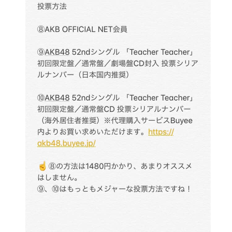 佐藤朱さんのインスタグラム写真 - (佐藤朱Instagram)「本日15時まで！！ 世界選抜総選挙の投票締切が迫ってます😮💦 最後にみんなで力を合わせましょう〜✊🔥✊🔥 #最後の最後まで粘り強く #世界選抜総選挙 #初ランクインへ #夢に向かって熱狂を #佐藤朱 #チーム8 #宮城 #テニス」6月15日 9時24分 - akari_miyagi