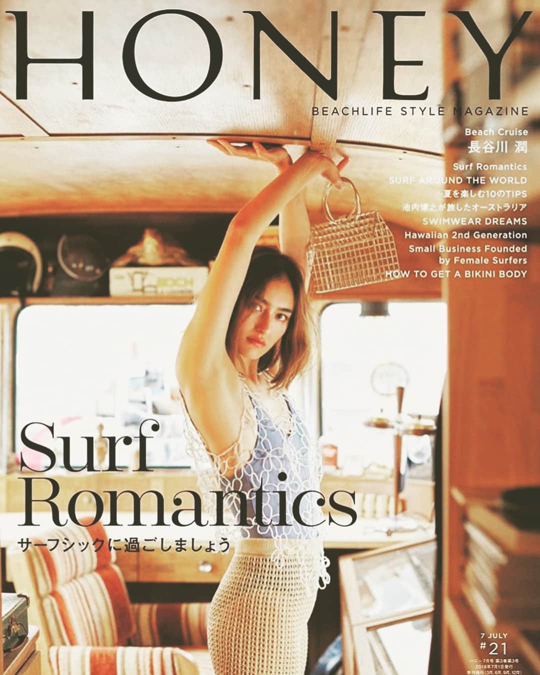 絵美里さんのインスタグラム写真 - (絵美里Instagram)「@honey_magazine 🌊🌊 . . . . . 今年の夏はまた行こうっと🏄‍♀️🌊 . . . . . #honey  #honeymagazine  #surfing  #weleda  #terracuorenotes #beauty  @terracuorenotes  @weleda_japan」6月15日 13時56分 - emiri616