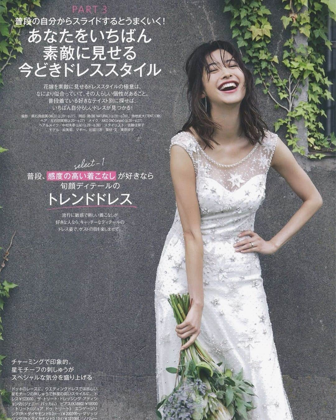 絵美里さんのインスタグラム写真 - (絵美里Instagram)「@baila_magazine 📘 . . . . . @baila_magazine 7月号 別冊付録「婚バイラ」より。 ドレス別にブーケや、小物のコーディネートの仕方まで分かりやすく載っているので是非観て頂けたら嬉しいです💫 . . . . .  #baila  #fashion  #wedding #weddingdress」6月15日 16時07分 - emiri616