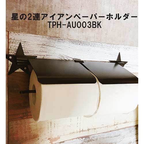 ipocketshoptのインスタグラム：「星の2連アイアンペーパーホルダー .TPH-AU003BK¥7560(税込) . . .#トイレットペーパー .#星のインテリア .#インスタ映えトイレ .#インスタ映え .#トイレの神様 .#トイレはいつも綺麗に .#トイレットペーパーホルダー .#2連 .#トイレ好きな人と繋がりたい」
