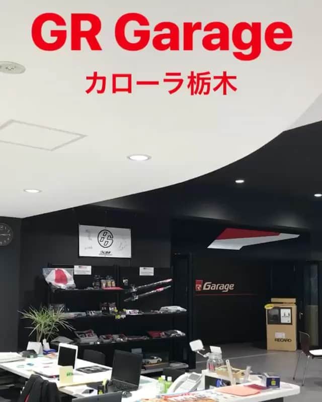 折目遼のインスタグラム：「今日は、カローラ栃木さんでのお仕事でした♪ #カローラ#栃木#grsports#needs24」