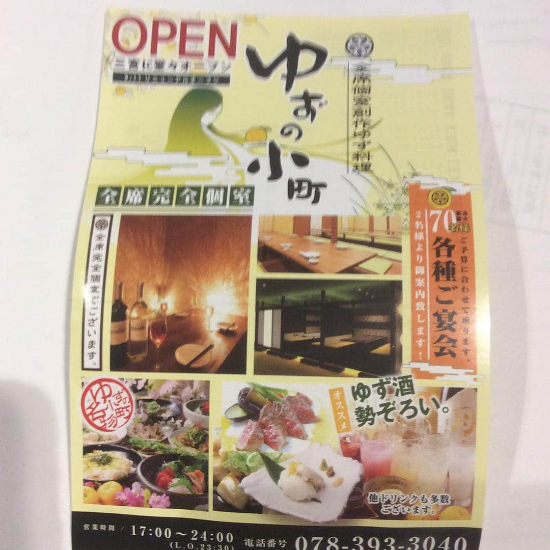 かるび家三宮店さんのインスタグラム写真 - (かるび家三宮店Instagram)「本日は系列店のゆずの小町をご紹介します！ ゆずを使った居酒屋となっております！ ドリンクも料理もたっぷりゆずが入っているのでゆずが好きな方は是非！  #焼肉 #飲み放題 #食べ放題 #かき氷 #三ノ宮 #三宮 #ゆず #ゆずの小町 #さんきた #柚子料理」6月16日 23時38分 - karubiya_sannomiya