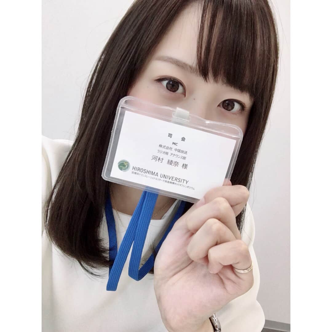 河村綾奈のインスタグラム：「広島大学から『医療系トランスレーショナルリサーチ推進機構キックオフシンポジウム』司会のご依頼をいただきました。 母校でお仕事！うれしいです。  文系の私にとって医学は遠い世界で、正直なところ、依頼をいただいたときは頭にハテナマークが沢山とびましたが 自分なりに少し勉強したところによると、 医学における基礎研究を、臨床研究や実用化まで繋げる橋渡し役となる機構だそうです。 いま、基礎研究から実際に薬になるものは、1000のうち3つくらいで、 殆どは 副作用やコストの面から却下されてしまうとか。 これを「死の谷」というそうです。  医学研究などに携わる皆さんは、患者さんにいち早く安全で有効な治療法を届けたいと膨大な努力をされていること、 私たちが享受している医薬品などはたくさんの方の強い意志、地道な研究の結果であり、多額の費用もかかっていることを改めて学びました。  シンポジウムや講演も本当に面白くて、 司会なのにノートが真っ黒になりました。 もちろんわからないことも山のようにありました。もっと勉強しよう。 「Don't be afraid of failure. 」」