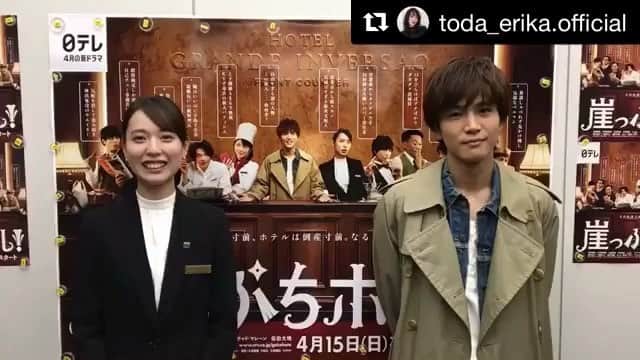 日本テレビ「崖っぷちホテル！」のインスタグラム：「最高の仲間たち 感謝です。 #Repost @toda_erika.official ・・・ あの人のおかげでツボってしまう二人… ・ 今夜最終回！！ ・ #NG」