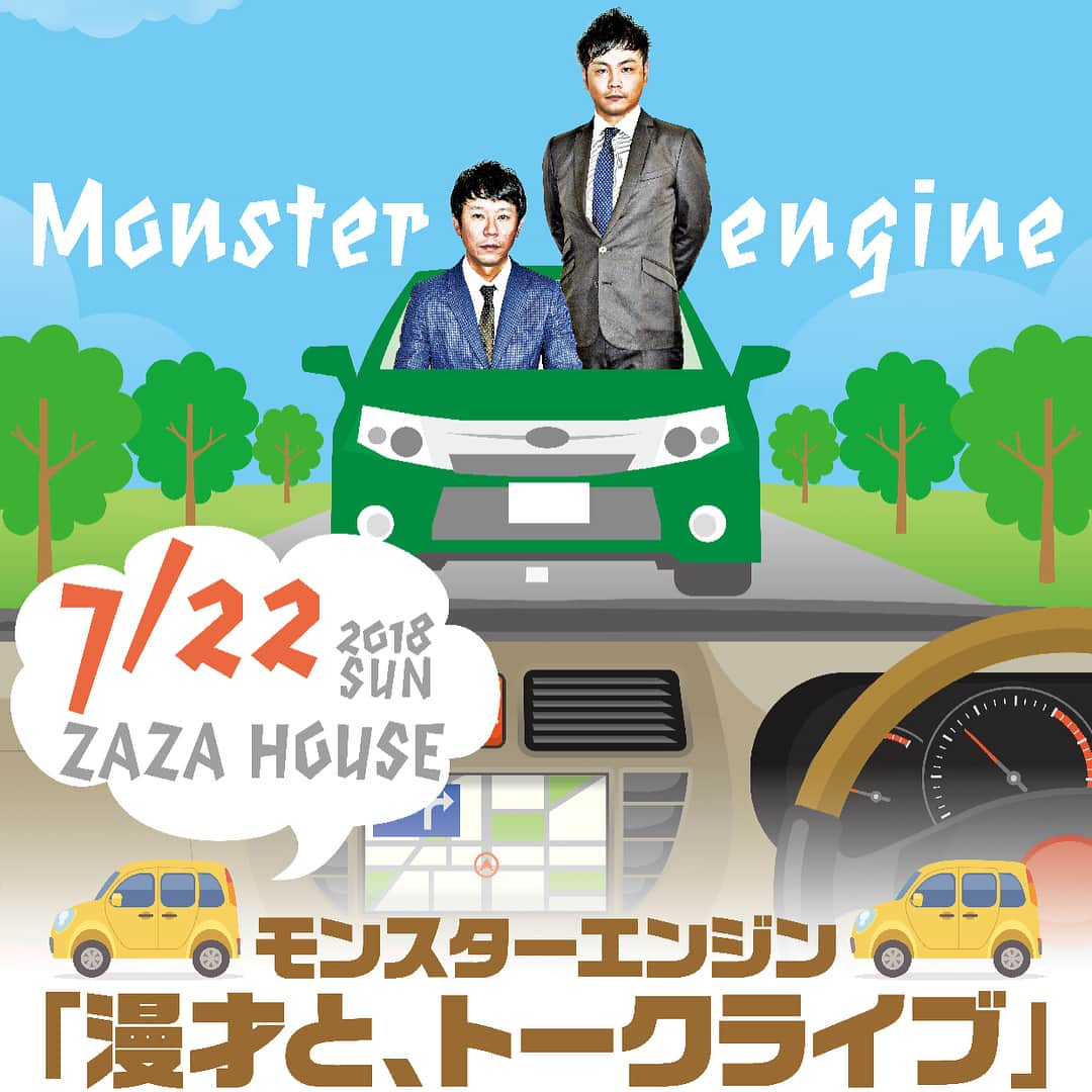 西森洋一さんのインスタグラム写真 - (西森洋一Instagram)「2年前、、車のスターターの調子が悪くなった。 、 スターターとは、エンジンをかける時に、、 ｢キュキュキュキュ｣と、なるやつだ。 どの車も、小さな､モーターの力で、エンジンをかけている。 その、モーターの事を、スターターと呼ぶ。 、 それの調子が、悪くなり、エンジンは､かかるが、かかりにくい。 、 その日に、車屋に電話し、、2日後、修理に持って行く事にした。 車屋は、堺市にある。 、 2日経ち、、修理に持って行く為に、駐車場へ行き、、車に乗り込む。 、 鍵を捻る。 ｢カッ｣ 、 「実は、、前回の、キュキュキュキュで、最後でしてん」 、 「先、言うとけや！」　思う。　 心の中で、一人で機械と､言い合い。 、 「あと１回、何故もってくれない」と、無茶苦茶、腹が立った。 、 腹が立ち過ぎて、、立体駐車場から、車を引きずり出した。  自分でも､意味不明な､行動。 もちろん、エンジンは､かかっていない。 だから、手で押して、引きずり出した。 、 「ちょっと､お前、表、出ろ」、て感じ。 、 実際の私生活では、人間に対し、、一回も言うた事､無いくせに、、 この時、、僕は、車に対し 「ちょっと、お前、表、出ろ」を、やった。 、 ベアリングが､付いているくせに、中々すんなり出ない。 、 そして、駐車場の外へ､出してから、、 「どうしよう」、と、なった。 、 引きずり出しては､みたものの、、。 、 考えた。 、 そして「押しがけ」を、する事にした。 「押しがけ」は、、その名の通り、車を押して､エンジンを、かける。 、 車のタイヤと、エンジンは、当たり前だが、連動している。 だから、エンジンが､かかって､いなくても、 ミッションのギアを繫いだまま、タイヤを回せば、 強制的に、エンジンは回転する。 、 鍵を捻って、車の電源を、入れ、、 ギアも、入れた状態で、、 無理やり、タイヤを回せば、エンジンは始動する。 、 初めの､きっかけさえ、つかませれば、後は惰性で、エンジンは、点火し続ける。 エンジンは、そういう仕組みに、なっている。 、 だから、「押しがけ」を、する事にした。 、 ミッションのバイクでは、やった事はあるが、、 車で、しかも、一人で、やった事は無いし、、 やっているのを、見た事も無い。 、 、 実際、どうするか、、それは、、 、 ギアは、はじめは、ニュートラル。 ギアが、入ったままでは、押せないからだ。 、 そして、運転席のドアを、開けたまま、中には乗らず、、 左手はハンドル、、右手はドアを、持ち、、 死にものぐるいで、押して、走る。 、 一人で、ジョギング、ぐらいのスピードまで、押す。 ワット数は、ジョギングの比では無い。 、 ある程度、速度がついたら、運転席に飛び乗る。 と、同時にドアも、閉める。 、 乗った瞬間に、クラッチを踏み、ギアを二速に入れる。 勢いが、死ぬ前に、、、一瞬でそれを終わらせ、、 クラッチを、半クラッチにして、ギアを繋ぐ。 これが、タイヤを強制的に回している状態､になる。 、 押した、車の勢いだけでは、足りないので、、 残り僅かな、スターターの力も、ここで同時に借りる。 半クラッチで､ギアを繋ぐ、と同時に、鍵も捻る。 、 と、これ又、同時に、軽くアクセルを､ふかす。 、 飛び乗った瞬間から、ここまでを、なんと0.5秒でこなす。 、 それぐらいの早技でないと、車が止まってしまうのだ。 、 、 本番開始。 、 「ウオ〜〜」って、感じで押した。　 実際、、 一人だったが、「んん〜〜」ぐらいは、声が出た。 、 駐車場の前は、狭い、狭い、一方通行だ。 、 そこを、ドアを開けたまま、押す。 自転車と、すれ違うのも、困難な程、道幅一杯を使い、突進。 、 「ウオ〜〜〜」　前から、誰も来るなよ。 「ウオ〜〜〜」　直ぐ人､来た。 、 向かいから、自転車の、おばちゃんが来た。 、 おばちゃんは、なんの騒ぎだ、と、目を点にして、自転車から降りて、立ち止まった。 、 視線を感じる。　 逆に、これを見ない奴が、いる訳､無い。 、 車を押して、走っている奴がいる。 見ない訳、無い。 、 僕はもう、走り出している。 止まると又、一からやり直し。　しんど過ぎる。 だから、おばちゃんは無視。 、 「いつも、このやり方で、かけてます」 って、顔で、押しまくった。 、 おばちゃんの手前、10メートルの地点で、、 飛び乗った。 、 飛び乗る。 、 ドア､閉める。 、 クラッチ､踏む。 、 ギア、入れる。 、 半クラッチ。 、 ギア繋ぐ。 、 同時に、鍵、捻る。 、 「カチ、キュ、カチ、キュ」 、 アクセル、ふかす。 、 「キュキュキュキュ、ブ〜〜〜〜ン」 、 「ブオ〜〜ン、ブオ〜〜ン」 、 なんと、一発で、成功した。 、 車の中で、窓も閉まっている。 ホンマに「ウオ〜〜〜」、叫んだ 、 心臓が、バクバク、言っていた。 、 おばちゃんと、すれ違う。 、 僕側に、おばちゃんは、立ち止まっていたので、、 すれ違い様の距離、1メートル。 、 おばちゃん、僕を、超ガン見。 、 僕、無視。 、 いつも､こうなんで、と、無視。 、 フォンフォン言わせて、 そのまま、ノンストップで、車屋へ行った。 、 、 おやすみなさい。 、 #日記ライブ抜粋❗️ 、 、」6月17日 13時18分 - nishimori_monster