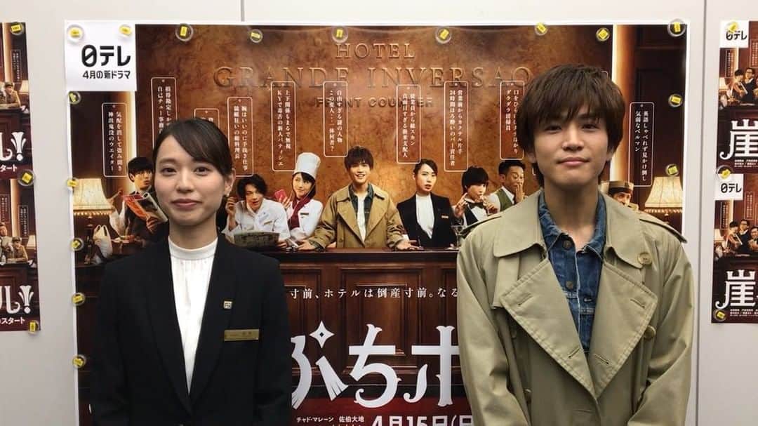 日本テレビ「崖っぷちホテル！」のインスタグラム：「この後… #岩田剛典 #戸田恵梨香 #崖っぷちホテル #崖ホテ」