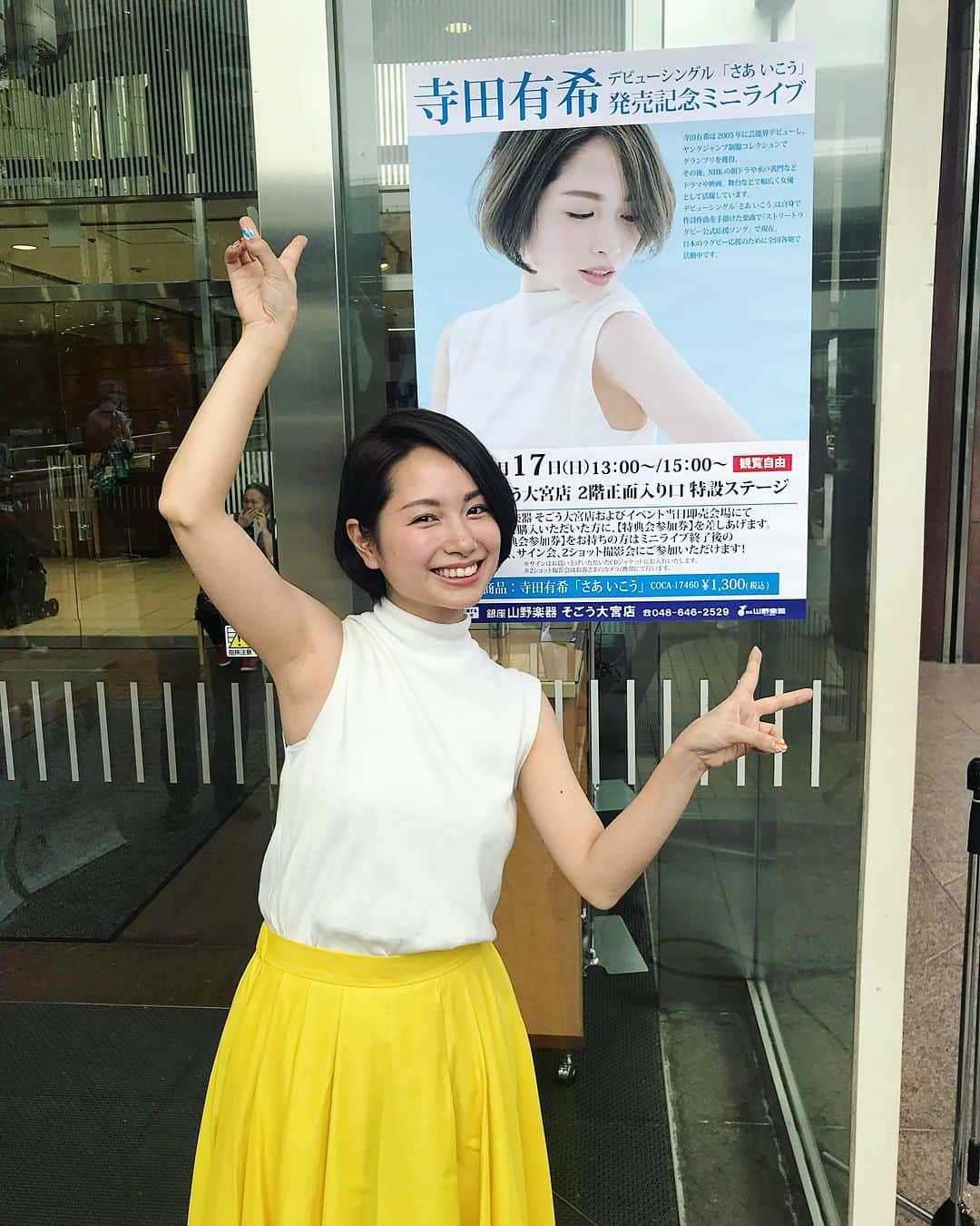 寺田有希さんのインスタグラム写真 - (寺田有希Instagram)「寺田有希のイベントday！ 1日3ステージ無事終了しました(*´꒳`*) ・ ・ ラグビーの聖地秩父宮からの、 初の東京外リリイベの大宮！ 駆け抜けたああああああ(*´꒳`*)(*´꒳`*) ・ ・ #秩父宮みなとラグビーまつり2018 ということで、 秩父宮にはラグビーファンがたくさん！ やっぱり聖地だなーって思ったよ。 その中で歌うことができて 本当に本当に幸せでした！！！ いつか秩父宮ラグビー場の中で… 夢膨らむね(*´꒳`*)♡ ・ ・ そして、大宮！！！ 今までで一番、はじめましての方が CDを買ってくれました。 これほど嬉しいことはない！ ・ ・ 「歌詞が素敵だなと思って」 「涙でました」 なんて、私にはもったいほどのお言葉も たくさんいただけました。 リリイベやってよかったと、 そして悶え苦しみながら歌詞を書いてよかったと、 救われた瞬間でした。 ・ ・ お次は、7/7銀座と7/8千葉のリリイベ！ お待ちしてます(*´꒳`*) ・ ・ #streetrugby #公式応援ソング  #メジャーデビュー #さあいこう  #秩父宮ラグビー場 #山野楽器 #そごう大宮  #たくさんのありがとう #銀座で会おう #寺田有希 #teradayuki」6月18日 9時10分 - terada_yuki