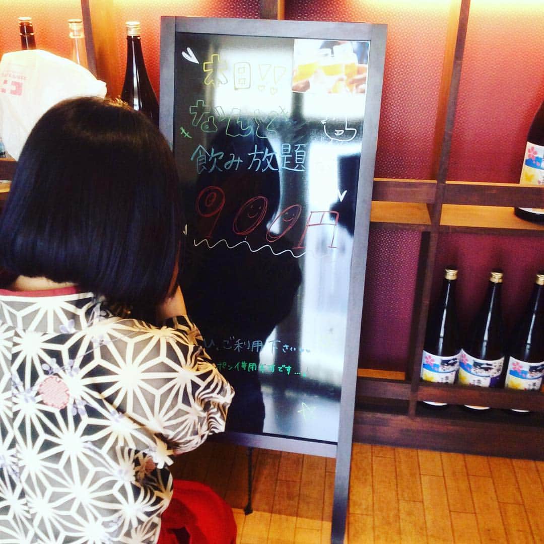 鶏三味　駅前店のインスタグラム：「通常1500円本日飲み放題900円にしちゃいます。ぜひたくさん飲んで帰って下さい。 ＃飲み放題 ＃飲み放題 ＃飲み放題900円 ＃広島駅 ＃新幹線口 ＃個室」