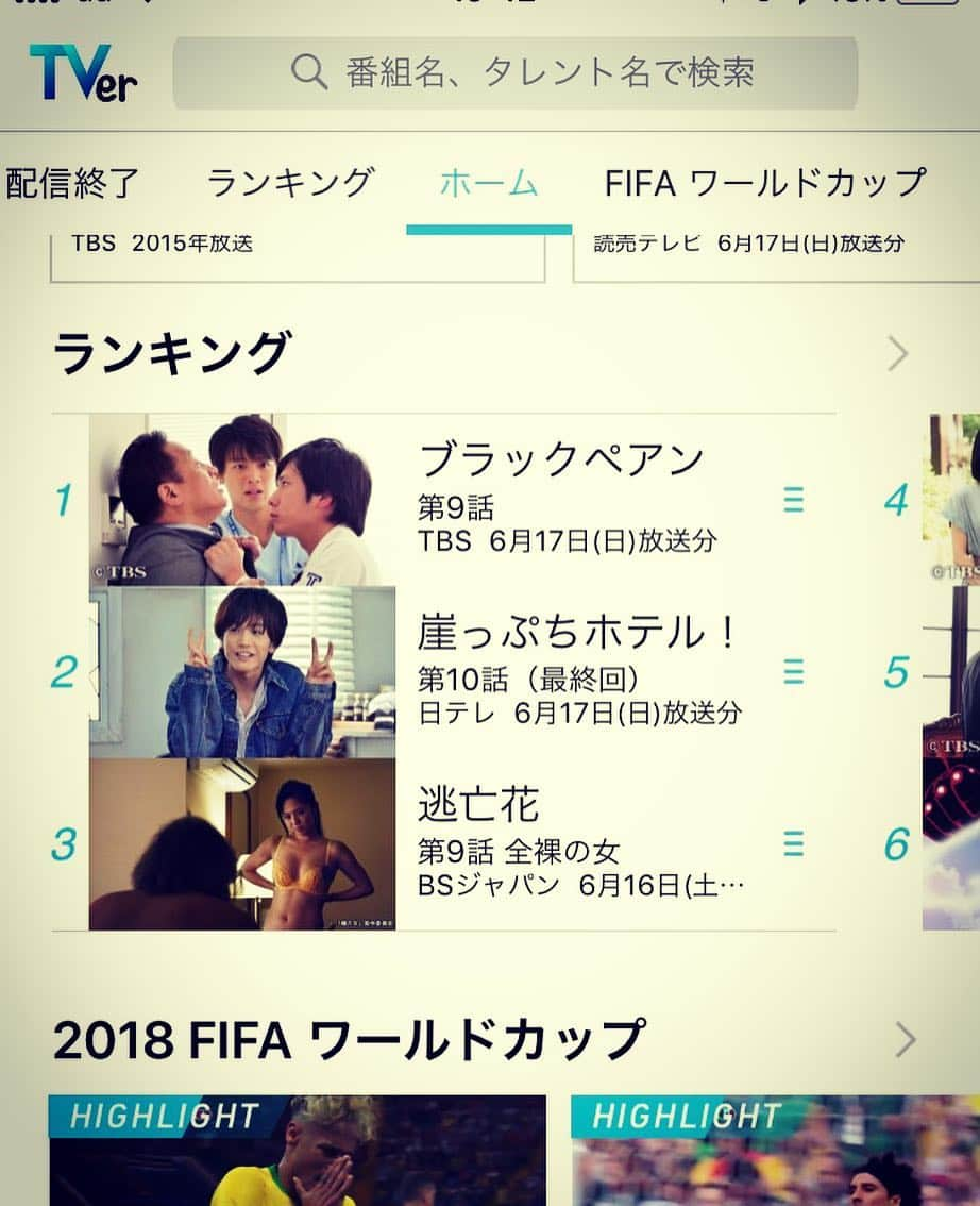 プライムエージェンシー【公式】さんのインスタグラム写真 - (プライムエージェンシー【公式】Instagram)「#thanks #thankseveryone #tver #ドラマ #二宮和也 さん#岩田剛典 さん#続きまして #蒼井そら #aoisola #逃亡花 #下には #worldcup #ネイマール #Neymar」6月19日 0時54分 - ggsince2001