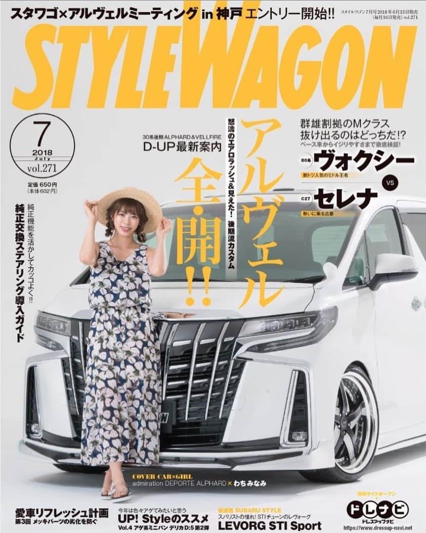 わちみなみのインスタグラム：「STYLEWAGON発売中です！ 是非みてください🌻✨ 車のかっこよさのポイントを学べました🙏🌸 . #stylewagon #わちみなみ #麦わら」
