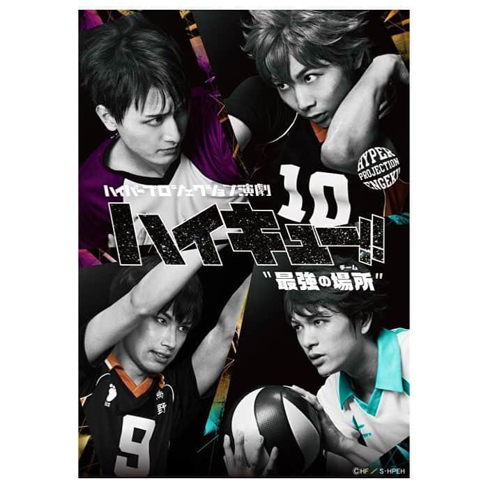 小坂涼太郎のインスタグラム：「ハイパープロジェクション演劇「ハイキュー!!」"はじまりの巨人" 一昨日、全43公演が終了しました！ 楽しかったなーー。余韻に浸りながら、秋公演のことも考える！！！ "最強の場所" よろしくお願い致します。」