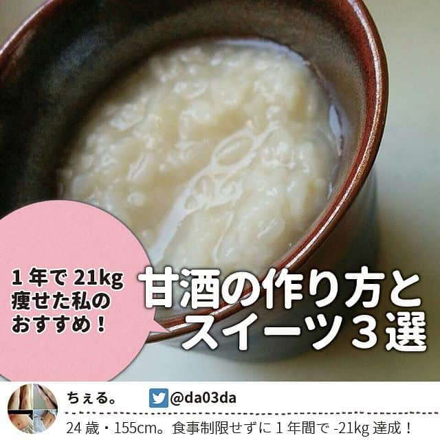 ヤセレポのインスタグラム