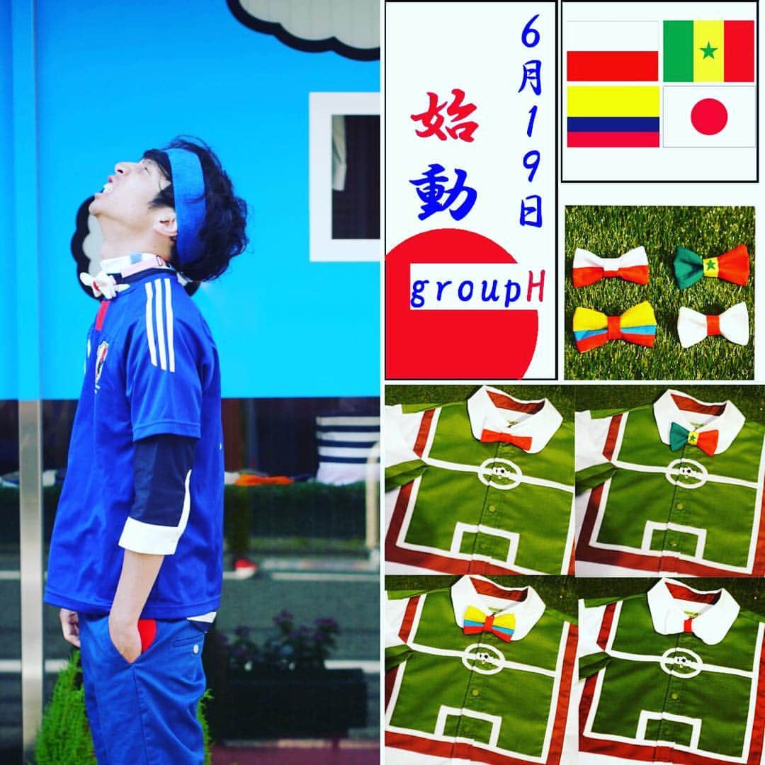 NIRAME.COのインスタグラム：「【サッカーへのリスペクトを  サッカーコートシャツに紳士を添えて】 ながっ。タイトルながっ。  写真左は4年前の日本が予選敗退して表情筋の存在を知った悲しい記憶です。 しかし4年後の今日浮かれている私がおります！！笑  日本代表ユニフォームは蝶ネクタイにしたためました。 グループ国の国旗蝶ネクタイも添えて^ ^  本当に本当に選手が悔いなく走り切ってくれる事を願います。  関西の方々、片付けなどでそれどころではない方々もいらっしゃるかと思いますが、 きっと日本代表の皆は少しでも日本に元気を届ければと広いサッカーコートを走り回ります。  結果だけでもその雄姿をお時間ある時に是非見て欲しいと思います。  頑張ろう日本！  にらめっこでは、明日６月２０日までW杯イベント実施中です♪お時間ございます時に新作共々～是非覗いてあげて下さい＾＾ #madeinjapan #オーダーメイド #中目黒 #祐天寺  #stylist #スタイリスト #個性的 #コーディネート #wear #洋服屋 #衣装協力 #リース #nirameco #ロシアw杯 #fifaworldcup #蝶ネクタイ #国旗」