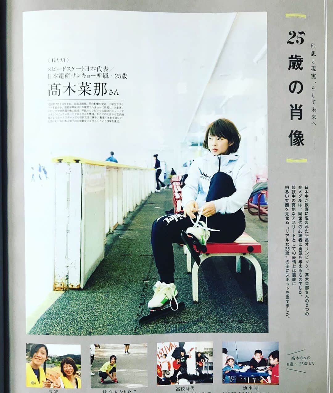 高木菜那のインスタグラム：「もうそろそろ8月号が発売してしまいますが…(^^;) JJ 7月号 25歳の肖像という企画のページに出させていただきました。 初めての雑誌の撮影ですごい緊張しました…笑 もし機会がありましたら読んでみて下さい(*^^*) #jj #25歳 ##speedskate #バッティングセンター」