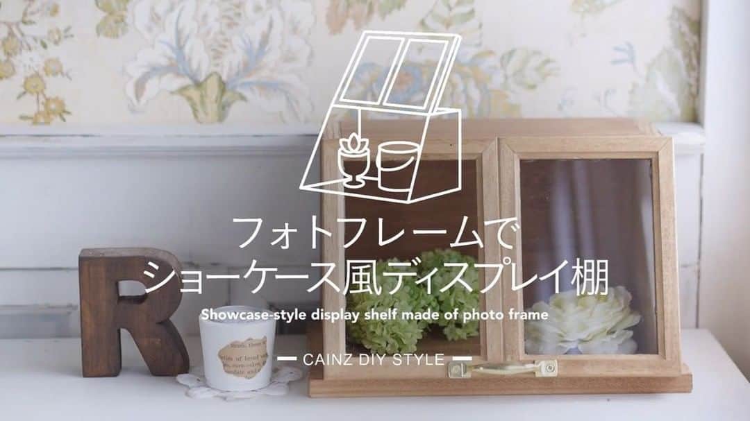 カインズのインスタグラム