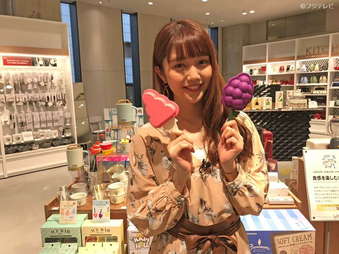 フジテレビ「めざましテレビ」さんのインスタグラム写真 - (フジテレビ「めざましテレビ」Instagram)「２１日(木)のめざましテレビ🍦イマドキは、お店みたいにできちゃう！最新おうちアイスメーカーを松川菜々花ちゃんが紹介するよ(6:50)  #めざましテレビ  #イマドキ  #松川菜々花」6月20日 19時44分 - mezamashi.tv