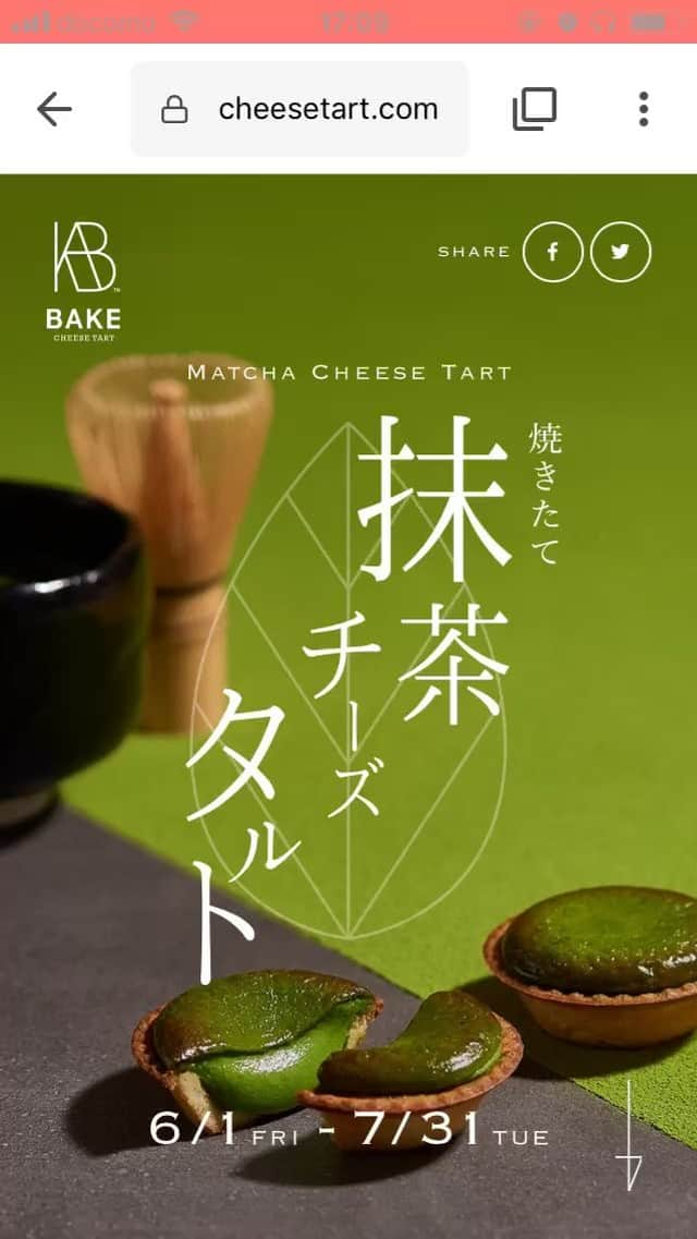 BAKE CHEESE TART OFFICIALのインスタグラム