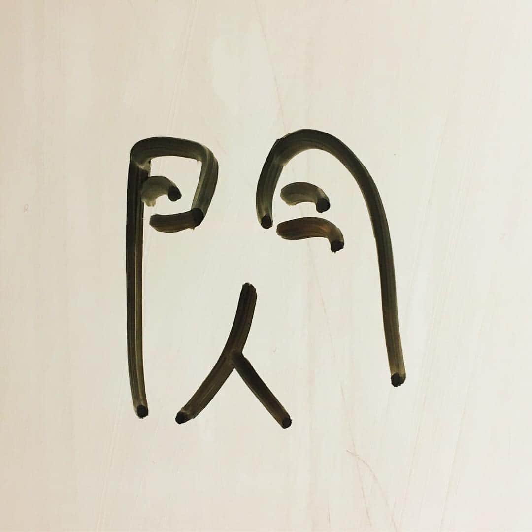 小高芳太朗さんのインスタグラム写真 - (小高芳太朗Instagram)「Y下の書いた閃が、にこにこしてた ほのぼの」6月21日 16時02分 - odakayoshitaro