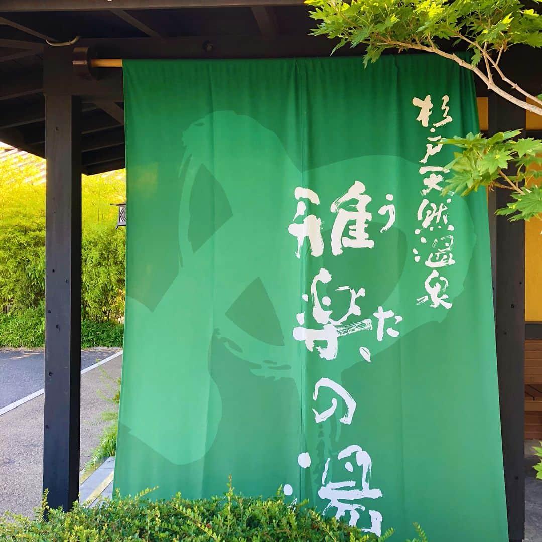 栗原里奈さんのインスタグラム写真 - (栗原里奈Instagram)「ドライブ🚗帰りは温泉に。 京都の旅館の様な雰囲気ですが、、、ここは埼玉。 源泉かけ流し 杉戸天然温泉 雅楽の湯（うたのゆ）でございます。 露店もあって夕方から温泉♨️良きでした。  #足湯#幸せ#風呂上がりは#牛乳#でしょう#ふわぷりん#美味でした#良い子は真似しないでください#うまくのれた#笑み#友達に#ねずみ小僧みたい#と言われる#たのしかったな#天然温泉#杉戸#埼玉#ドライブ#drive#onsen#saitama#gilrsday#love」6月21日 18時29分 - rina__kurihara