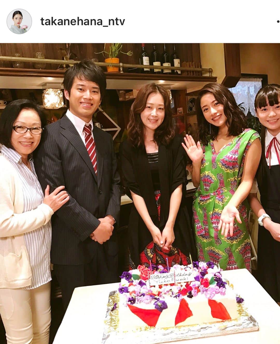 笛木優子のインスタグラム：「みなさん、メッセージありがとうございます😊 今日は、7月スタートの連続ドラマ「高嶺の花」の撮影でした。 私はスナック喫茶のママ、佳代子役です。 とっても素敵なケーキでお祝いしてくださいました🎂。撮影現場でのこういうのは初めてで、まさかと思っていましたので、口紅も塗っておらず顔色悪くてすみません😭 スタッフの皆様キャストの皆様どうもありがとうございました🎂💕‼️ 30代にやっと入ったので30代の新人として今年1年も、良い一年にしたいです🙄🙄🙄 みなさんに応援してもらえるよう精進します。 7月11日スタート 水曜22時 日本テレビ ドラマ 『高嶺の花』 どうぞ宜しくお願いします🤲  #高嶺の花」