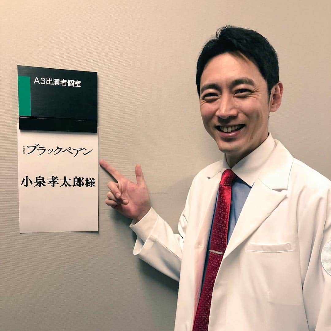 TBS「ブラックペアン」のインスタグラム：「📺最終回直前 電波ジャック‼️ 高階先生に素敵なスマイルいただきました😃👈 渡海先生&高階先生がまもなく #ひるおび に登場です😈✏️ スタンバイ完了✨  #二宮和也 #小泉孝太郎 #ブラックペアン電波ジャック #最終回は6月24日よる9時 #15分拡大」