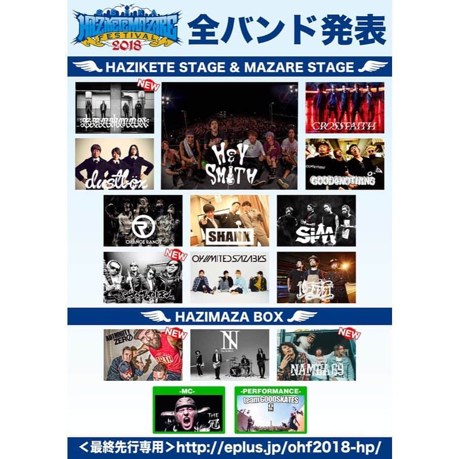 The BONEZさんのインスタグラム写真 - (The BONEZInstagram)「HEY-SMITH Presents OSAKA HAZIKETEMAZARE FESTIVAL 2018 出演ステージ決定！！ The BONEZはHAZIMAZA BOXへ登場！ 詳細はこちらをチェック▼ http://haziketemazare.com/2018/index.html  #ザボーンズ知ってる？#ザボーンズ #thebonez #ハジマザ2018」6月22日 19時01分 - the____bonez