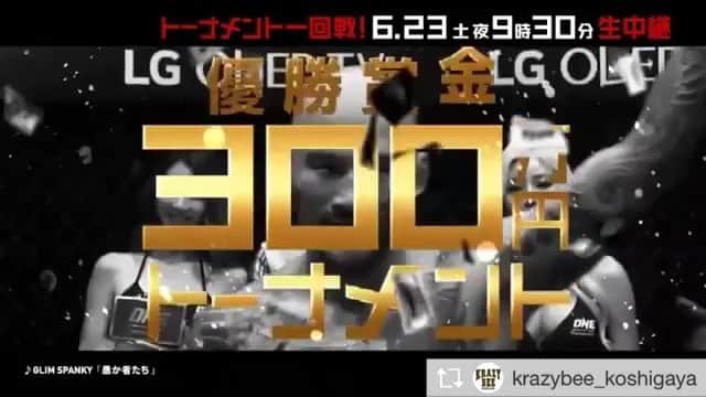 山本”KID”徳郁のインスタグラム：「一回戦はじまります！！！」