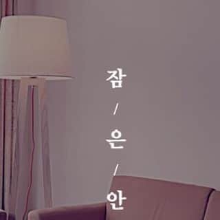 MelodyDayのインスタグラム：「- MelodyDay(멜로디데이) Digital Single [잠은 안 오고] Mood Poster  2018. 6. 29. 6PM Release - #멜로디데이 #MelodyDay #잠은_안_오고」