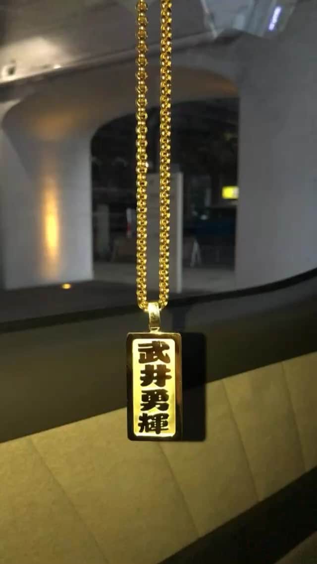 武井勇輝のインスタグラム：「返してください」