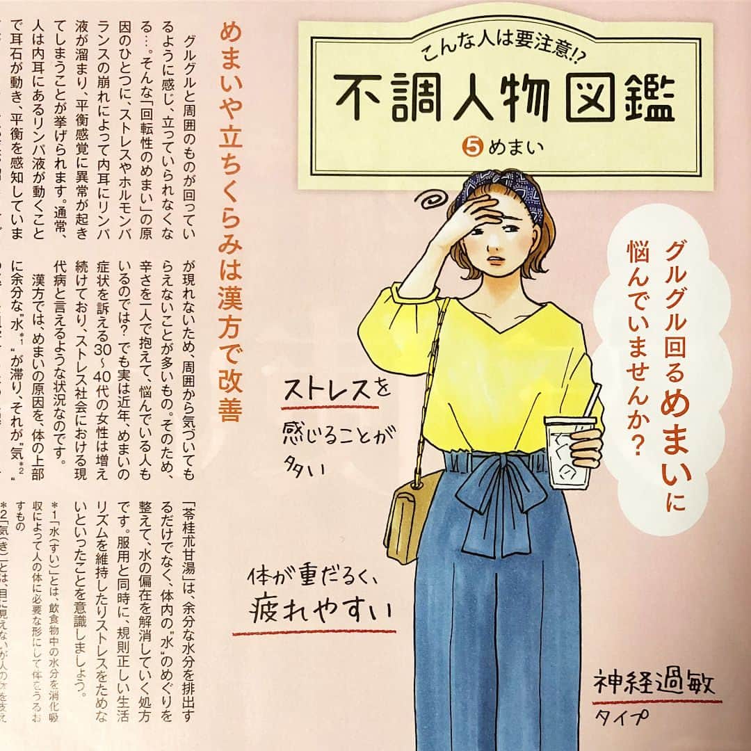 進藤やす子のインスタグラム