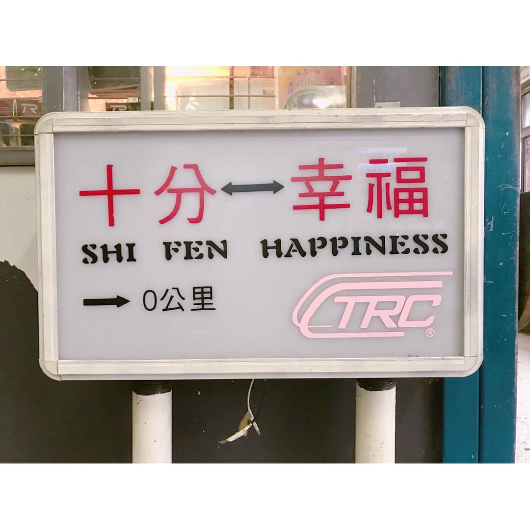 鈴木優梨さんのインスタグラム写真 - (鈴木優梨Instagram)「十分↔幸福 2度目の台湾〜🌼.* 初めての十分へ〜🚘🚘 今回はあゆちゃんと*⋆✈︎ ・ ガイドのおじちゃんがおすすめの SHI FUN ↔ HAPPINESS の前で🙈💕💭 電車は1時間に1本くらいしかないそう🚋💭 #台湾 #台灣 #taiwan #taipei #十分車站 #十分 #happiness #旅行好きな人と繋がりたい #trip #海外旅行」6月24日 17時40分 - suzuki_yuuri