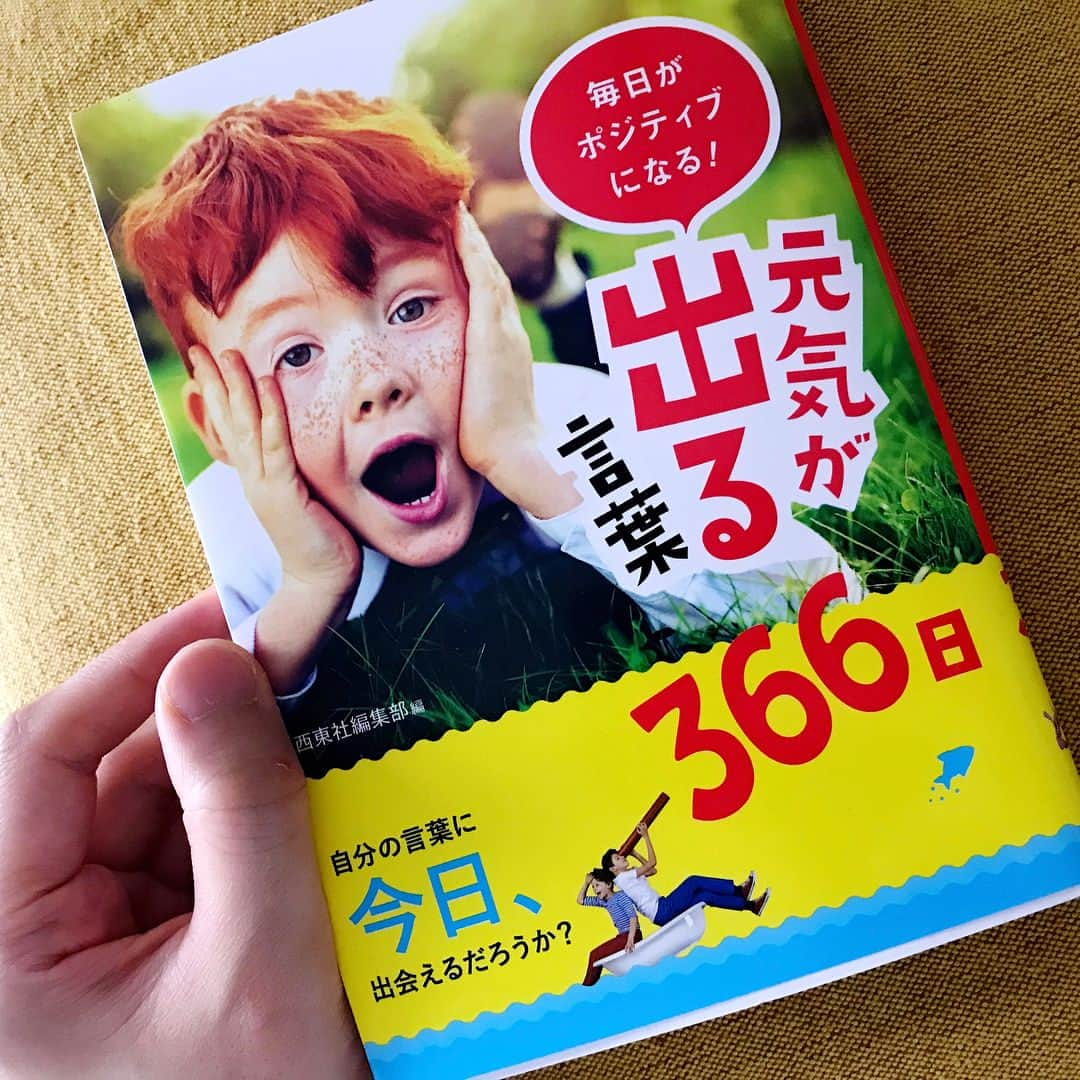 今泉マヤさんのインスタグラム写真 - (今泉マヤInstagram)「. 今日も本からパワーチャージ☺️！ 7/9 今日の言葉 自分の心の光を信じ大切にしたいなぁなんて思った朝🌞 言葉の力はスゴイ、そして美しい💫 #マリアクレイス」7月9日 12時58分 - maya.imaizumi