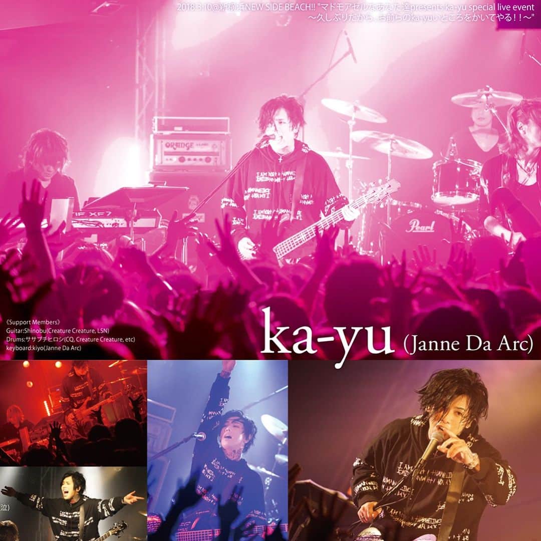 ka-yuのインスタグラム：「クロサワ楽器のフリーマガジン「STAGE」に機材紹介とライブ写真が載ってます。」