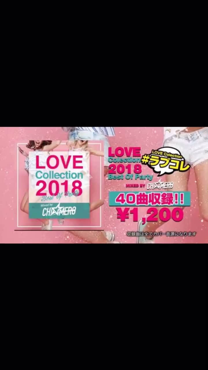 DJ CHI☆MEROのインスタグラム：「✅ 2018年7月4日(水) レコチョク/music.jp/LINEMUSIC/AWA/GooglePlayMusic...etc主要配信ストアにて配信開始‼️ https://linkco.re/txVs4Ugd」