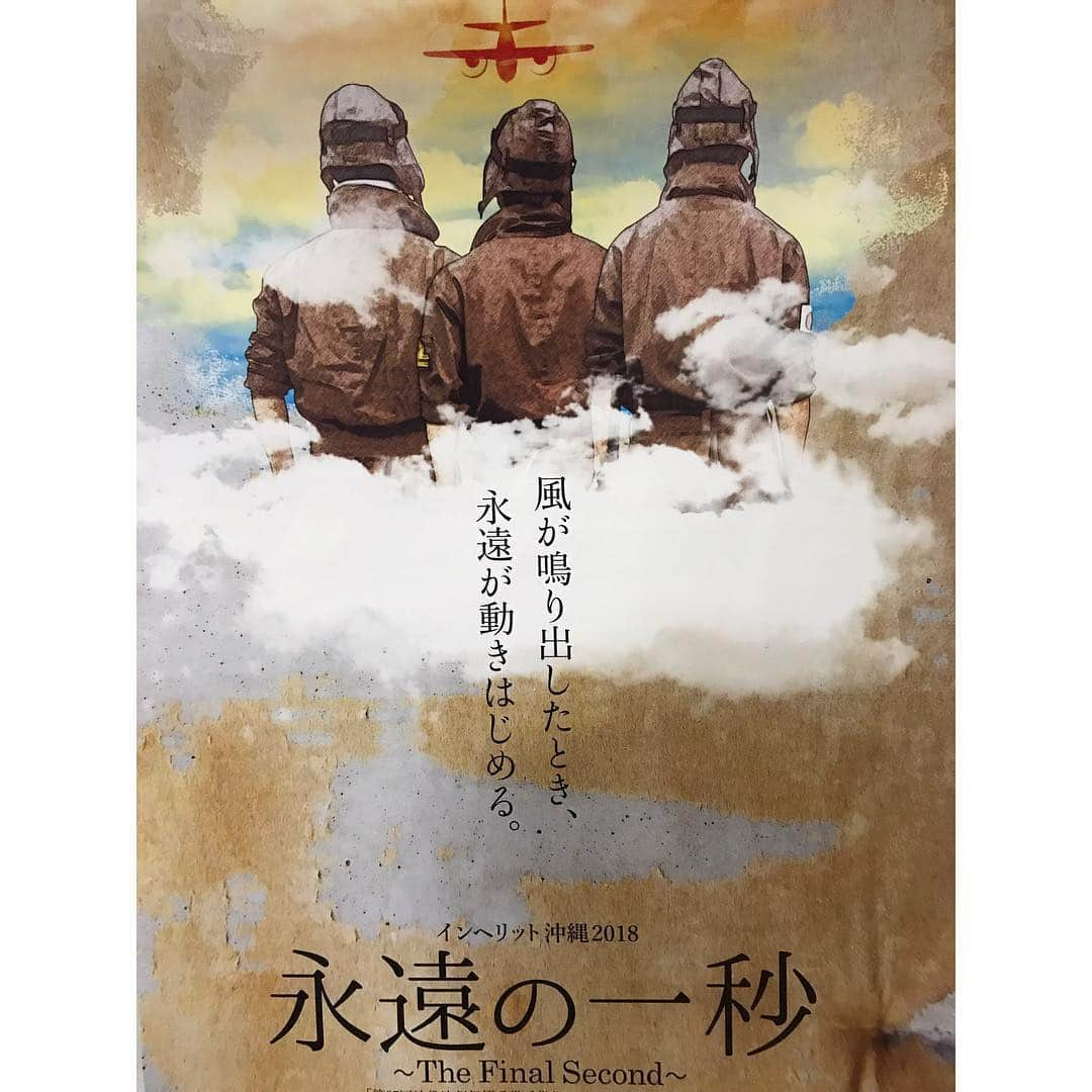 金城茉奈さんのインスタグラム写真 - (金城茉奈Instagram)「昨日は舞台、 『永遠の一秒』を観に行きました。  私と同じ歳くらいの方が自らの命を犠牲にして国のために、愛する人を守るために立ち向かって行く姿に涙が溢れるばかりでした。  あの時、生きたかった命の分まで今を一生懸命に生きたいと、生きようと感じさせてくれる舞台でした。  #永遠の一秒#舞台#okinawa#まなの舞台記録」6月25日 12時33分 - mn75aa