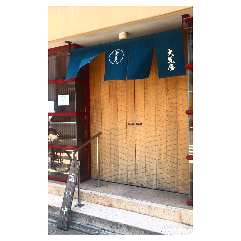 小濱なつきのインスタグラム：「碑文谷にある、麦とろのお店 大黒屋 さん。 @daikokuya.mugi  私が東京に上京してからの数年間、アルバイトをさせてもらって家族のように温かく育ててくれたお店です。 今日は久しぶりに撮影後のランチでみんなでおじゃましました🍚🥢 私はとろろセットにアジのお刺身！ 相変わらず真心こもった一つ一つ手作りの優しい味に幸せを感じました☺️ そして今はひじきが旬な時期です☝️ 海からあげて釜茹でした新鮮な生ひじきが食べられますよ！ この釜茹で作業がまた大変なんですが、閉店後にお店のみんなでひたすらひじき作業をしたのをとても懐かしく思い出しました😆 #学芸大学 #麦とろのお店 #大黒屋 #愛のあるお店 #大好きなお店」