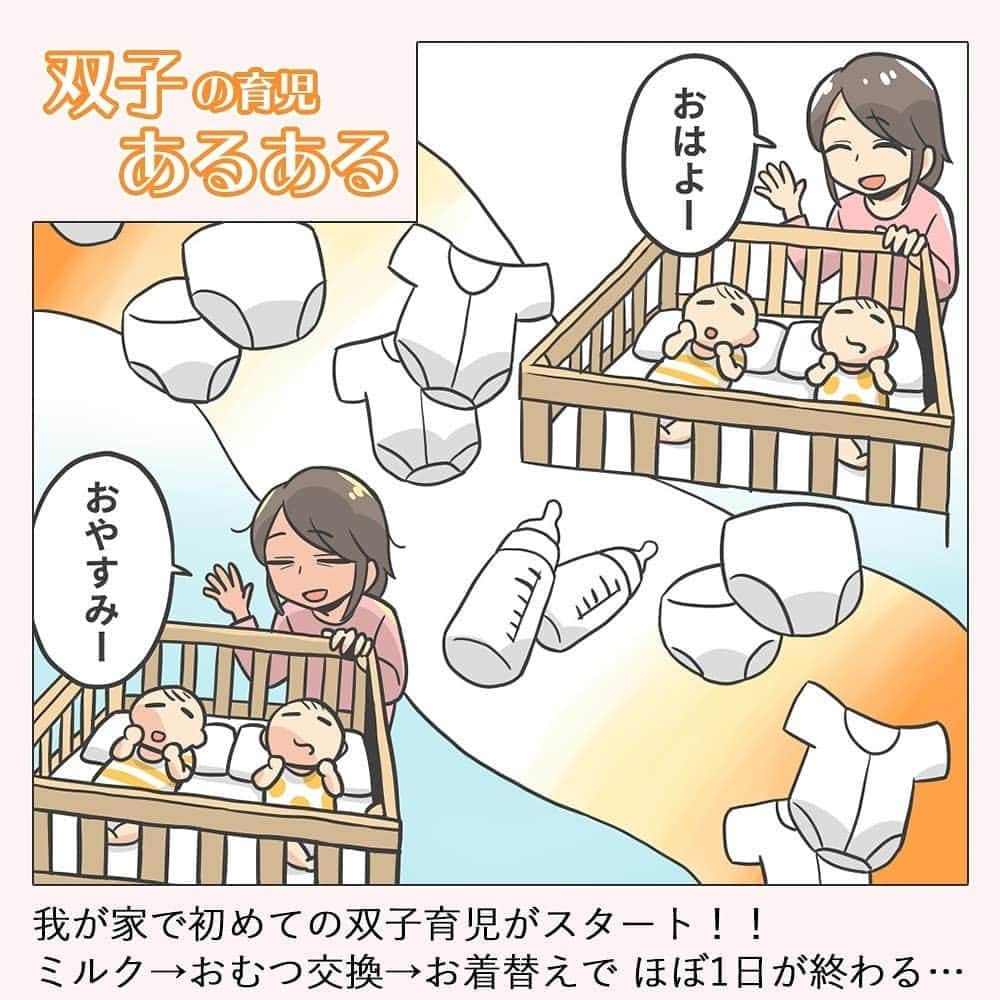 笑うメディアクレイジー 子育てチャンネルのインスタグラム：「双子の育児あるある🤰👶👶✨ ・ 双子の育児は大変そうですよね💦 ・ ・ ・ 実際に双子を妊娠・出産・育児したことのあるママにインタビューをして、イラスト化してみました🍒 ・ ・ ・ 妊娠中のママが不安にならないよう「あの時はとても辛かった」「私はこんなことをして妊娠中過ごした」といったメッセージを、子育てチャンネルを通じて届けていけたらと思います。 ・ ・ スライドしてみてね🤗 ・ ・ #出産 #赤ちゃん #育児 #妊娠 #母親  #子育て #こども #育児あるある #あるある #赤ちゃん #育児漫画 #赤ちゃんあるある #ママ友 #イラスト #プレママ #親バカ部 #ママchan #ママ友 #双子 #双子ママ #双子姉妹 #双子兄弟 #Twins #双子あるある」