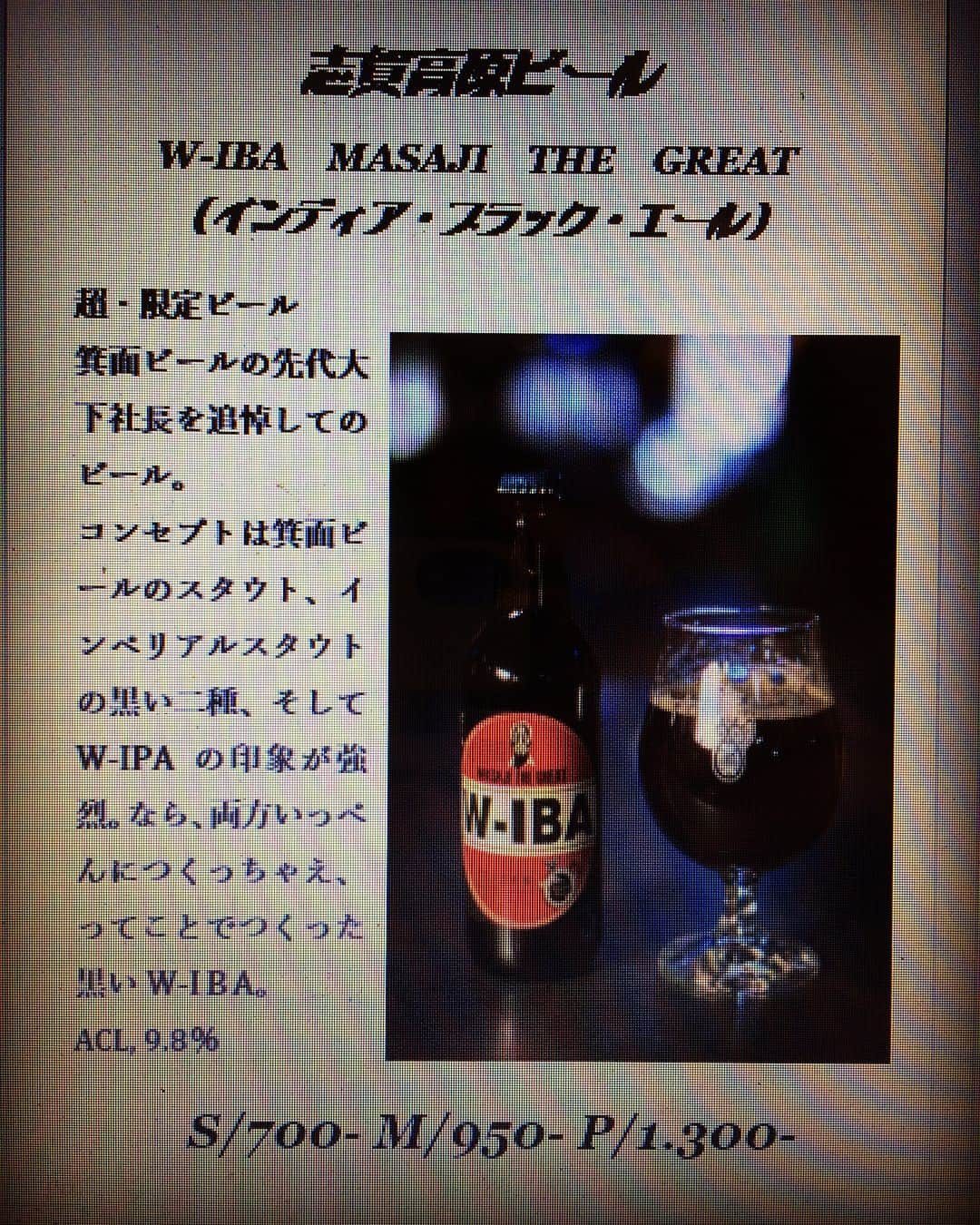 calamarodaimonのインスタグラム：「本日２tap新しく開栓致します！✌️️😁 ★猪苗代ビール『ラオホ』 ★志賀高原ビール限定品『Masaji  the great』 どちらもクラフト好きには堪らないお味ですよー🎶😘 #バーレイウィート#バル#クラフトビール#ワイン#お酒好き#バーボン#ハイボール#海外ワイン#ウイスキー#飲み会#浜松町#大門#女子会#肉好き#肉バル#スペアリブ#bar#飲み放題#東京タワー#barleywheat#ラオホ#masaji#箕面ビール」