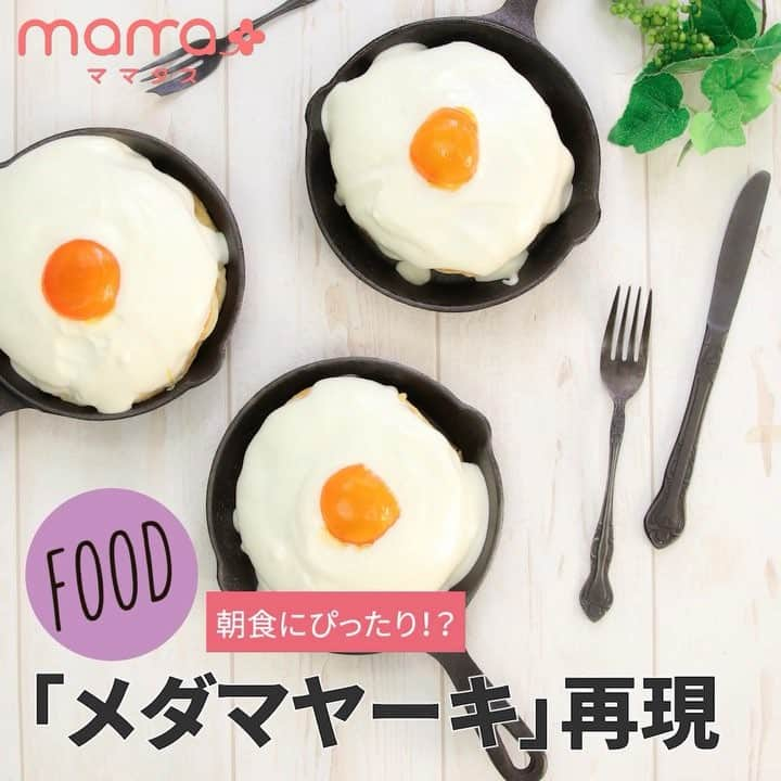 mama＋（ママタス）のインスタグラム