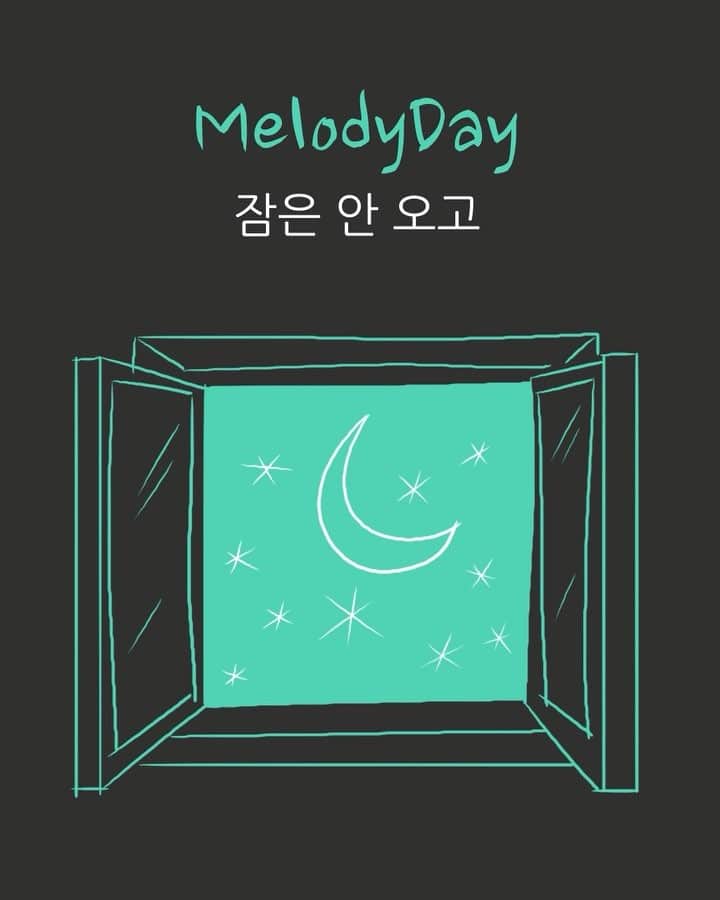 MelodyDayのインスタグラム：「- MelodyDay(멜로디데이) Digital Single [잠은 안 오고] Lyrics Video  2018. 6. 29. 6PM Release  #멜로디데이 #MelodyDay #잠은_안_오고」
