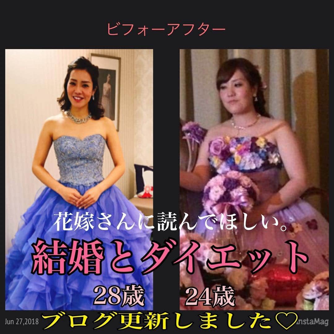 Mariiryuさんのインスタグラム写真 Mariiryuinstagram ブログ更新しました 花嫁 さんだけでなく 結婚式が決まった プロポーズされた 結婚を意識し始めた女性に読んでほしくて書きました 結婚とダイエット プロフにブログのurl貼ってます 読んで