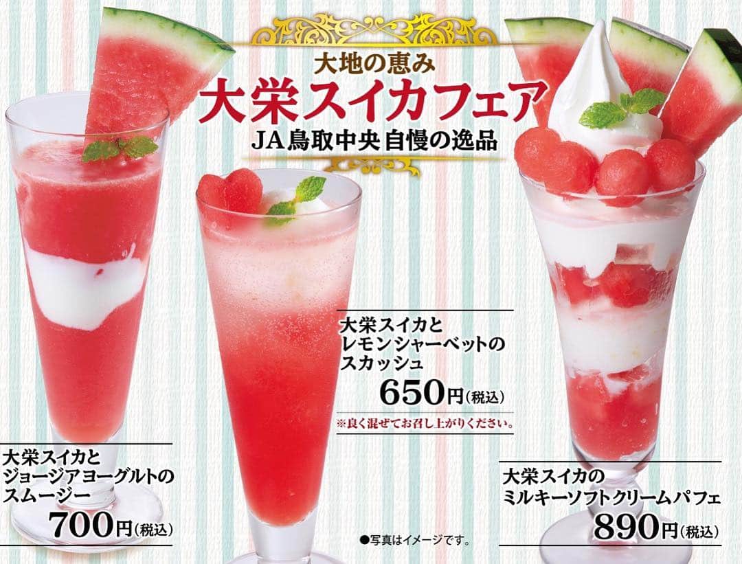 【公式】(株)不二家フードサービス(不二家レストラン) のグルメインスタ