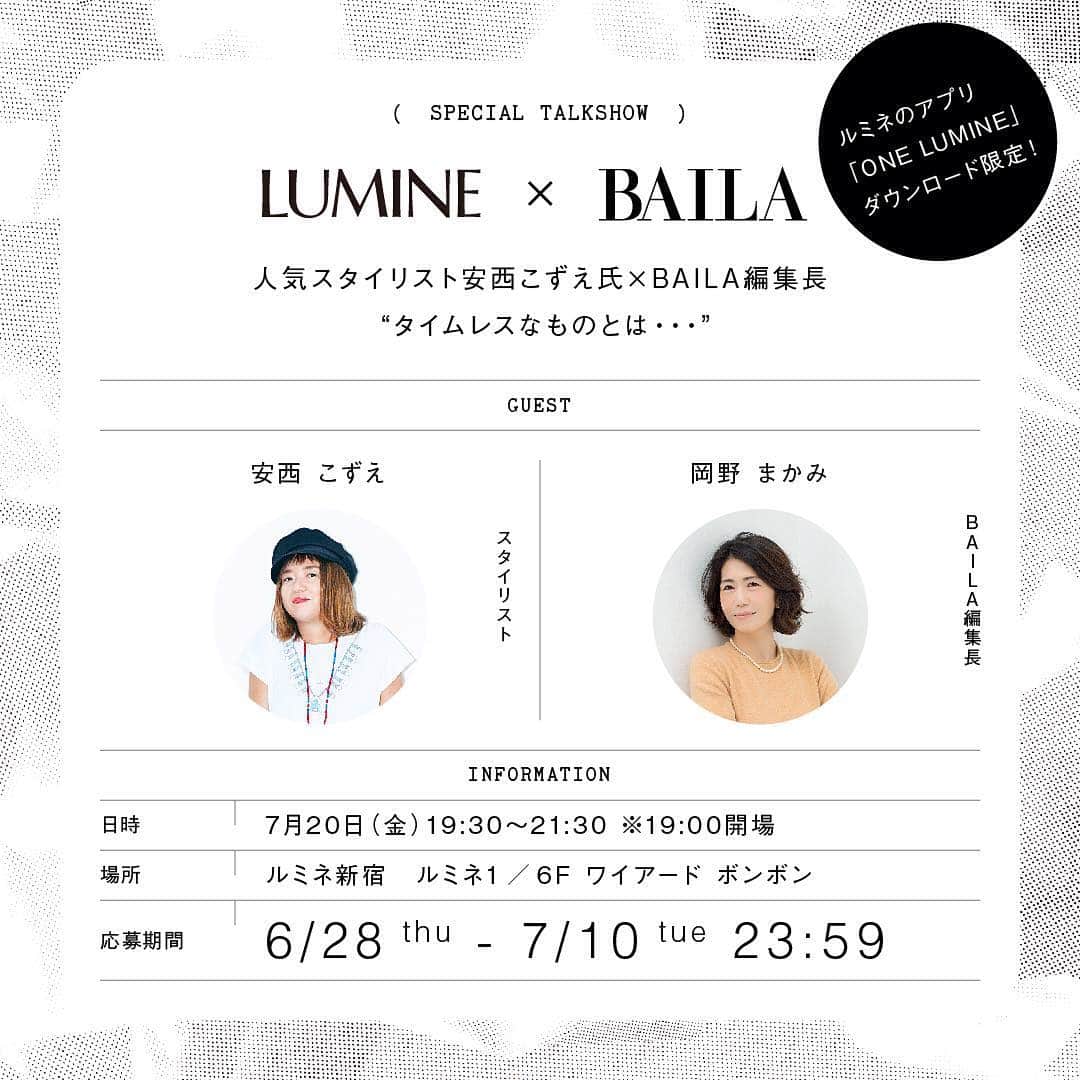 ルミネ公式のインスタグラム：「LUMINE×BAILA イベント スタイリスト・安西こずえ氏とBAILA編集長・岡野まかみ氏の スペシャルトークショーを開催。 詳細は特設サイトをチェック！ http://www.lumine.ne.jp/timeless2018/  #lumine #ルミネ #Timeless #BAILA #安西こずえ」