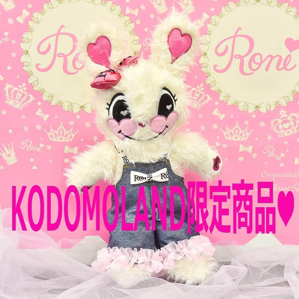 RONI WORLDさんのインスタグラム写真 - (RONI WORLDInstagram)「. .★KODOMOLAND限定商品★ . .62dayが誕生日の .ロニぴょん2018年バージョンのコスチューム第3弾!! . .2018年バージョンのロニぴょんにピッタリのコスチューム、「デニム風サロペットコスチューム」が販売スタート!! . .KODOMO LAND 限定のキュートなコスチュームです。お見逃しなく♪ . .6月28日(木)19 : 00～ .@kodomoland_officialにて限定販売 . .[ご注意] .※ロニぴょんのコスチュームのご購入時には、2018年バージョンロニぴょん購入時のシリアルNoが必要になります。 . .※KODOMOLANDでコスチュームご購入の際には備考欄に、2018年バージョンロニぴょん購入時のシリアルNoを必ずご記入下さい。 . .※KODOMOLANDにて2018年バージョンロニぴょんをご購入された方は、注文Noのご記入でも対応可能です｡ . . .#RONI#ロニィ#ロニぴょん#ふわふわ#コスチューム#デニム風サロペット#KODOMOLAND#コドモランド#限定商品#キュート#kawaii」6月28日 18時25分 - roni62insta
